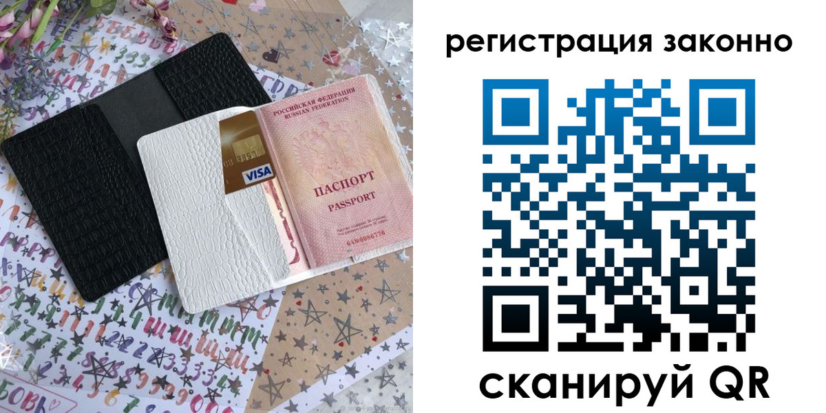 где прописаться в Краснокамске