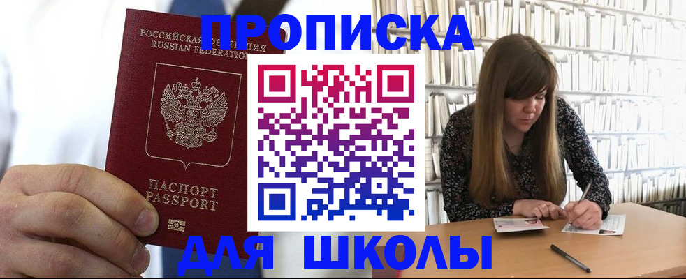 прописка регистрация в Краснокамске