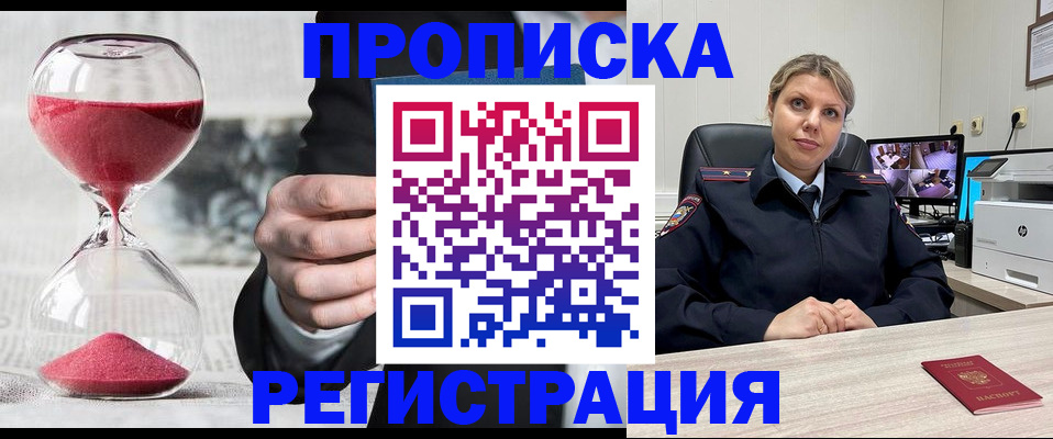 прописка поиск в Краснокамске