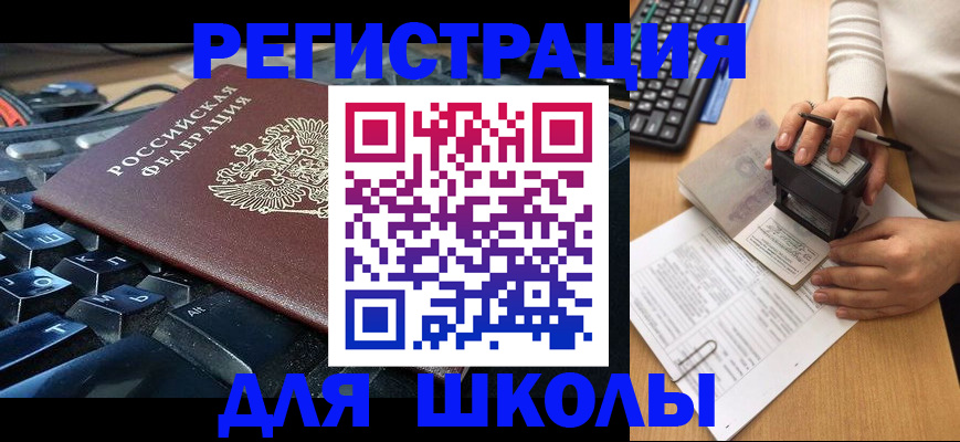 прописка для кредита в Краснокамске