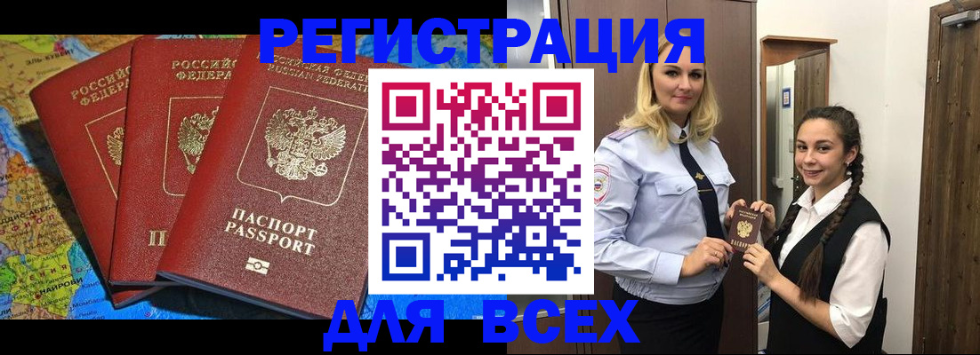 прописка для школы в Краснокамске