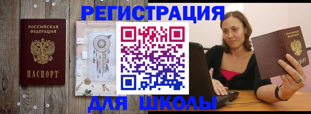 прописка регистрация в Краснокамске